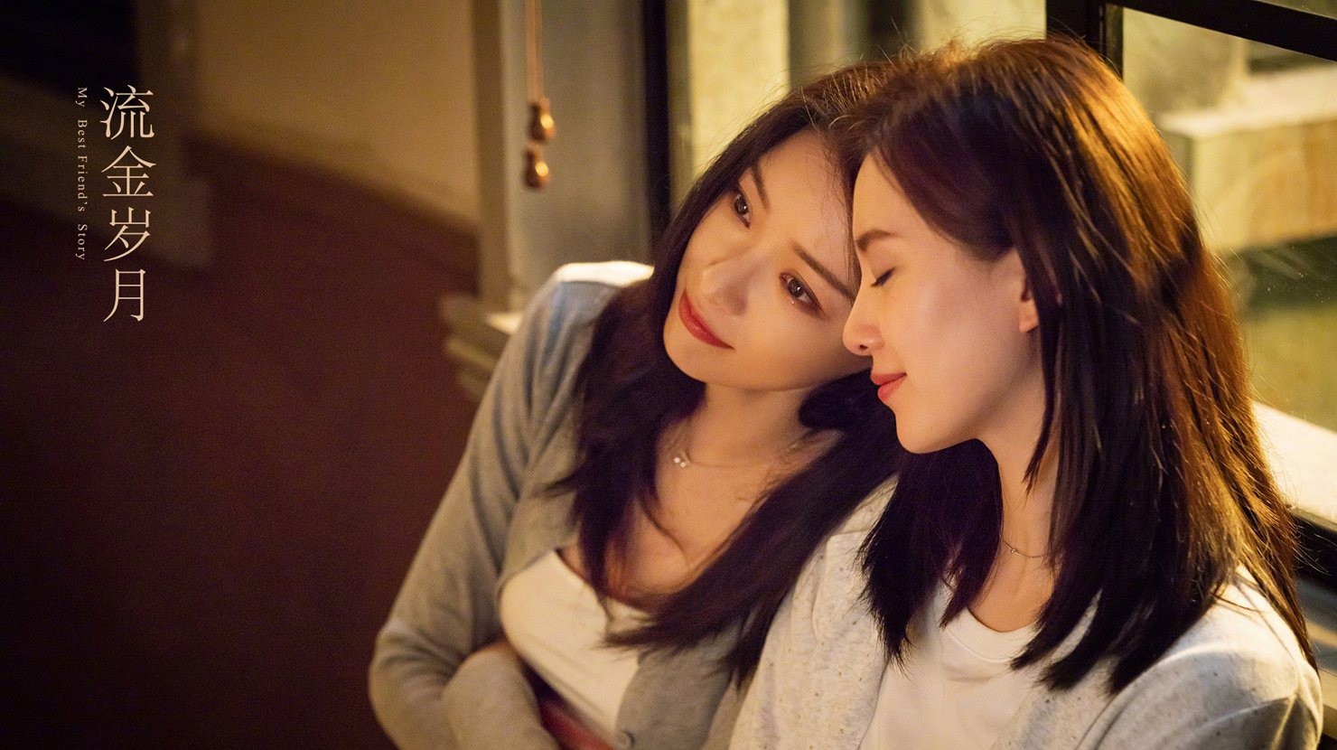 Lưu Kim Tuế Nguyệt kể về hành trình trưởng thành của hai người phụ nữ: Tưởng Nam Tôn (do Lưu Thi Thi thủ vai) và Chu Tỏa Tỏa (Nghê Ni)