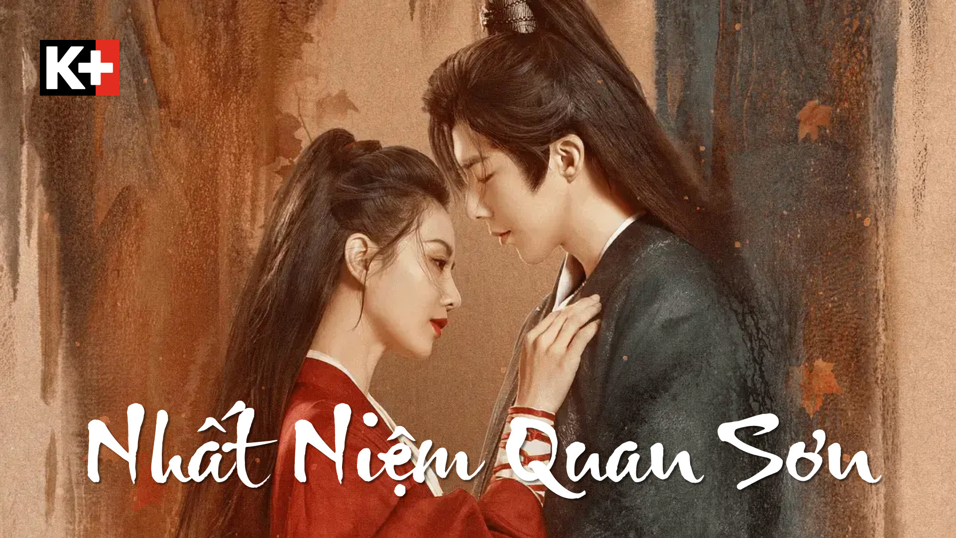 lưu vũ ninh nhất niệm quan sơn