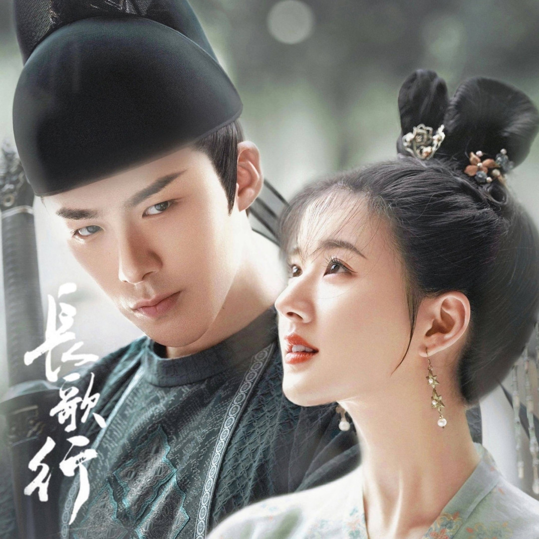 Lưu Vũ Ninh Trường Ca Hành