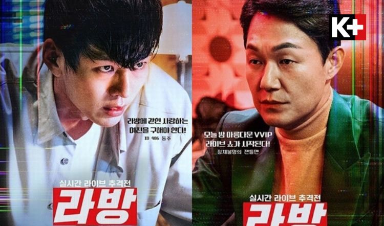 Poster Thước phim kinh hoàng 