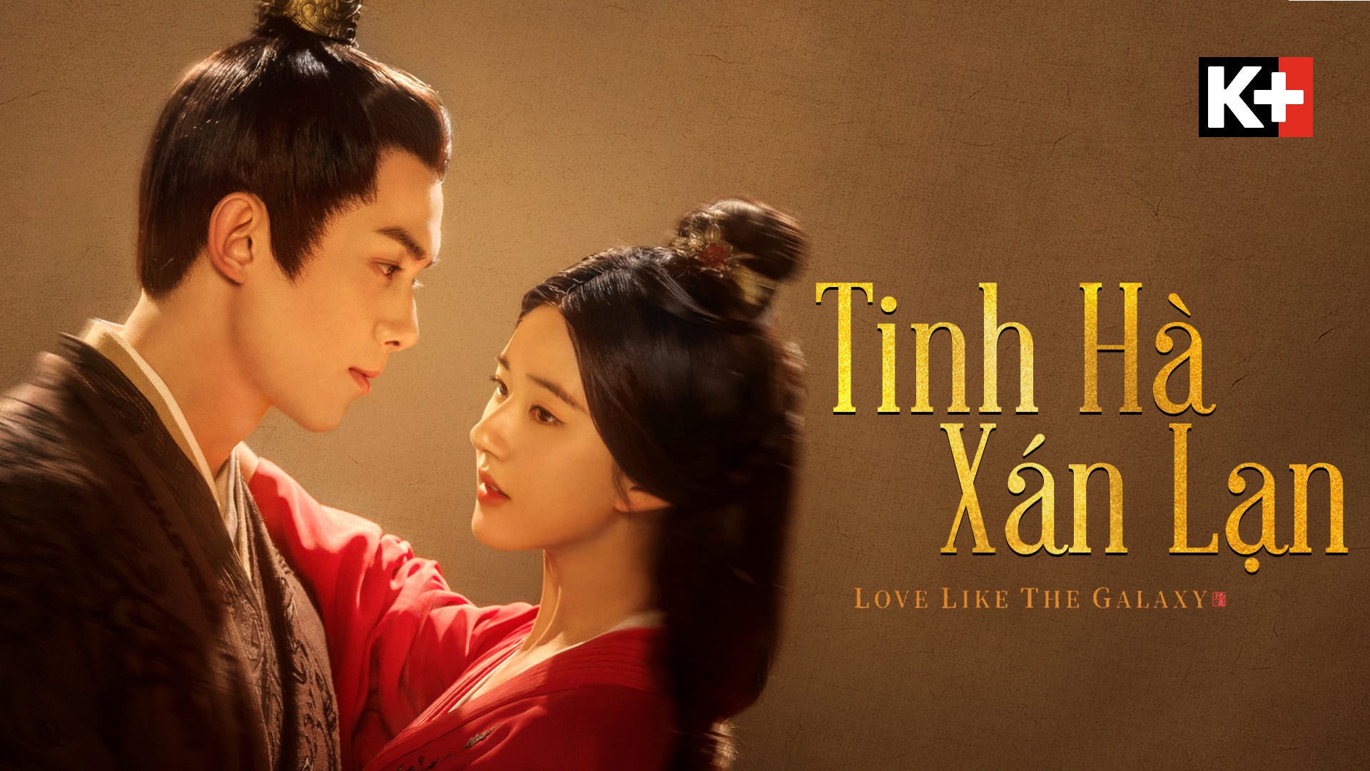 Tinh Hán Xán Lạn