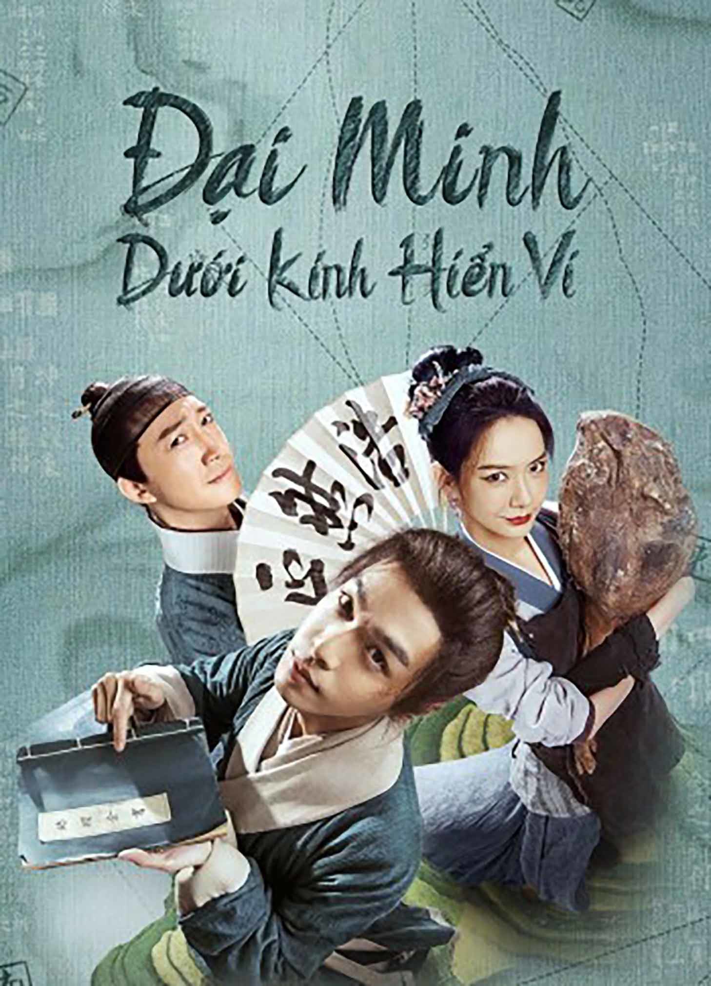 Đại Minh dưới kính hiển vi
