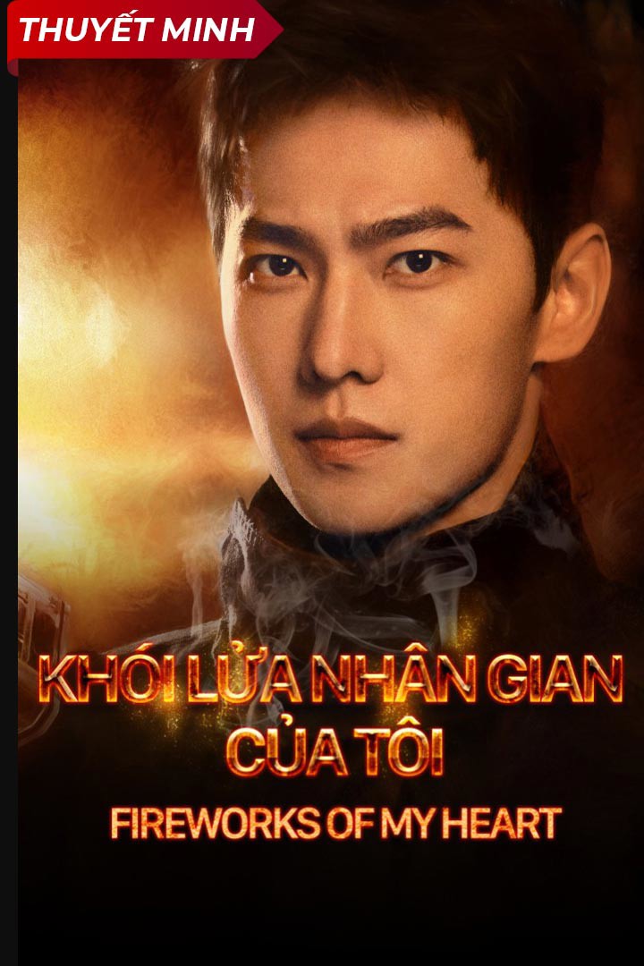 Khói lửa nhân gian của tôi