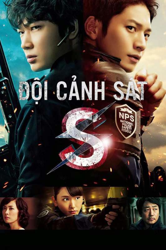 Đội cảnh sát S/S: The last policeman - Recovery of our future