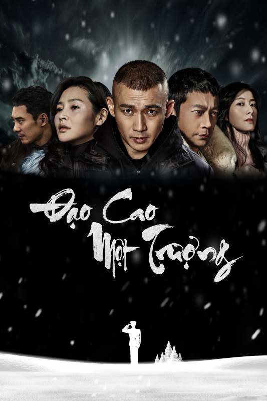 Đạo cao một trượng/The blizzard