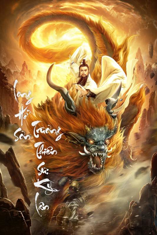 Long Hổ sơn Trương thiên sư: Kỳ Lân/Long Hổ sơn Trương thiên sư: Kỳ Lân/Taoist Master: Kylin