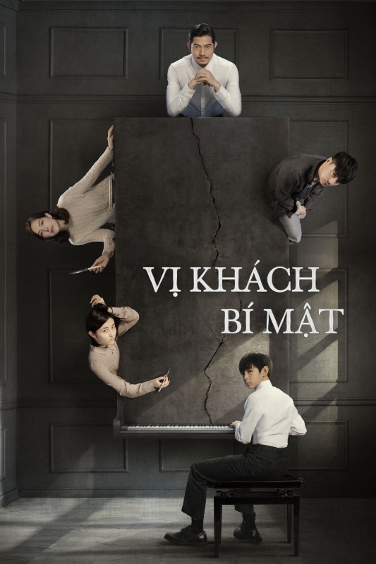 Vị khách bí mật/Home Sweet Home