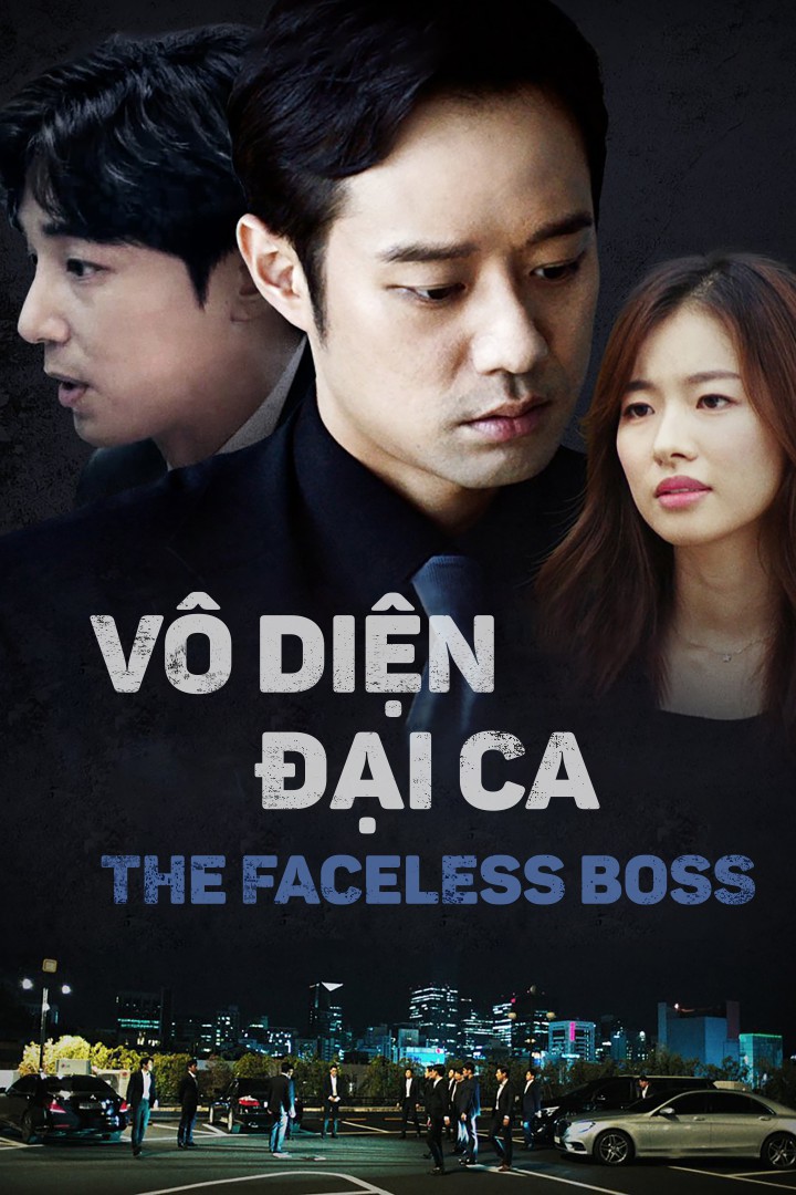 Vô diện đại ca/The faceless boss