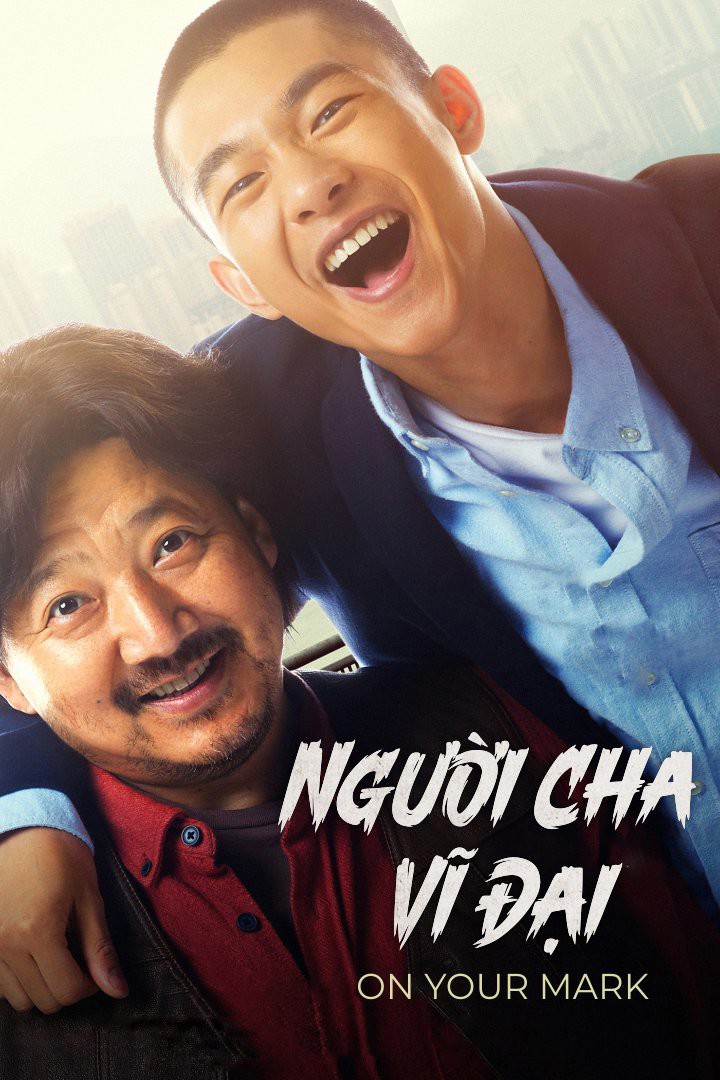 Người cha vĩ đại/On Your Mark